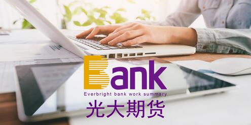 mt5软件-光大期货:短期市场资金表现谨慎,黄金震荡整理