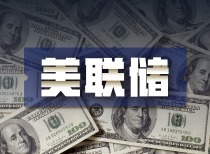 mt5交易平台-多家机构下调美联储明年降息次数